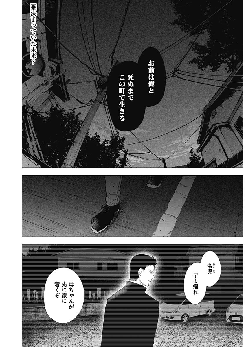 少年のアビス - raw - 第32話 - https://jpee.aabb.to/JPEE/17334/gja0lpr5p5e.jpg