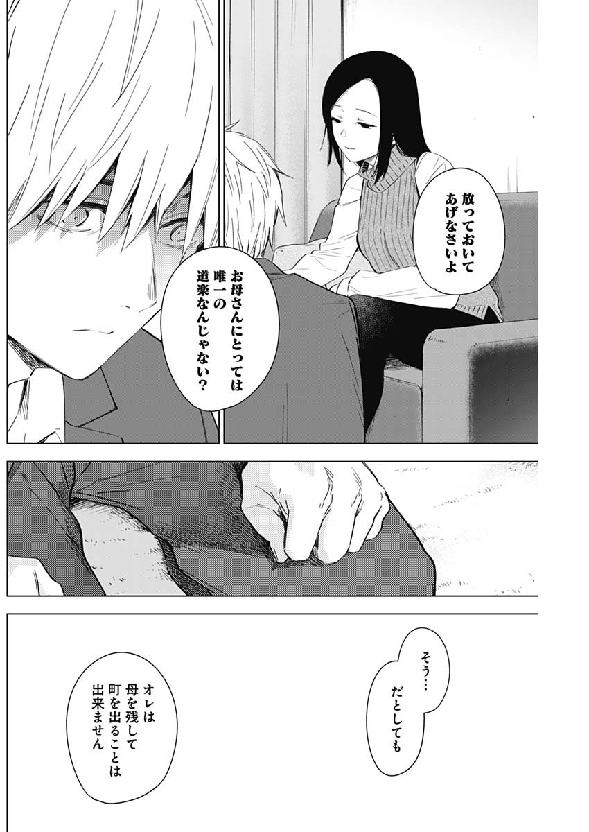 少年のアビス - raw - 第32話 - https://jpee.aabb.to/JPEE/17334/piddjskamg2.jpg