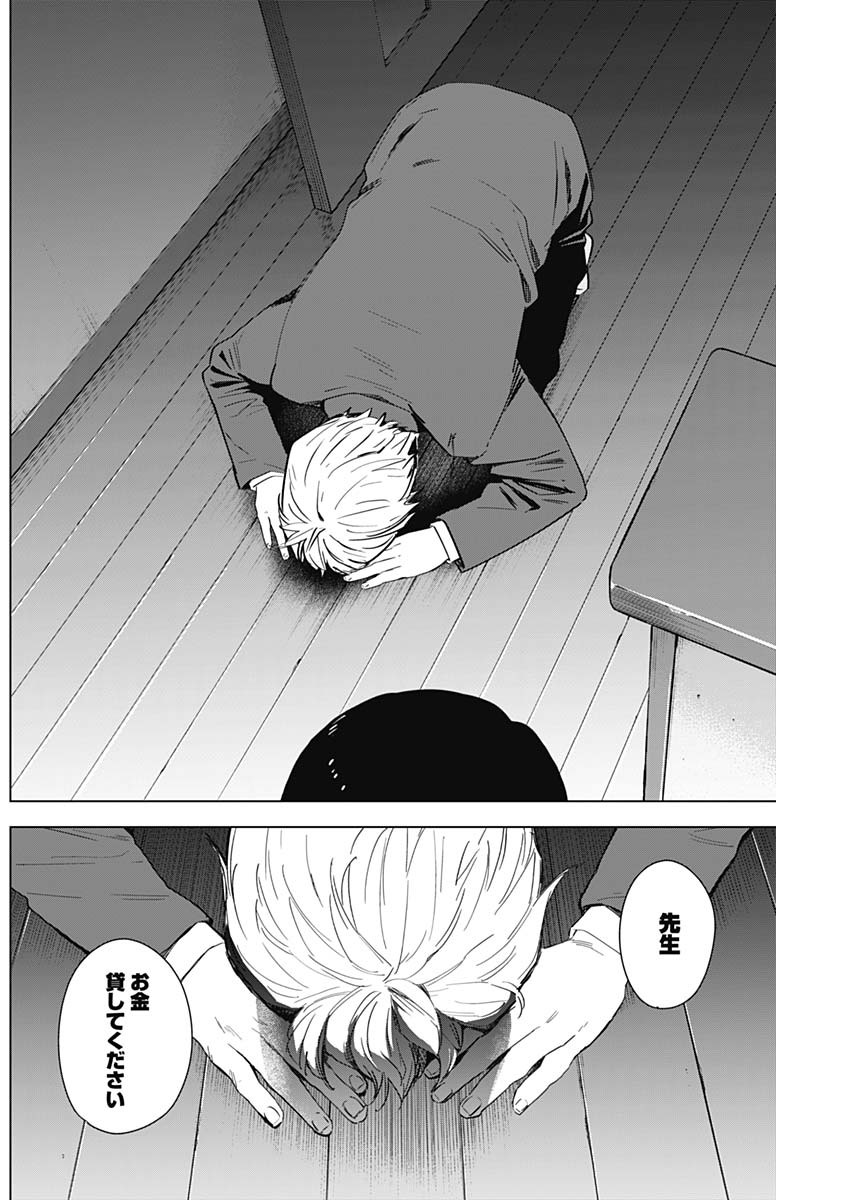 少年のアビス - raw - 第32話 - https://jpee.aabb.to/JPEE/17334/r0vlyneusle.jpg