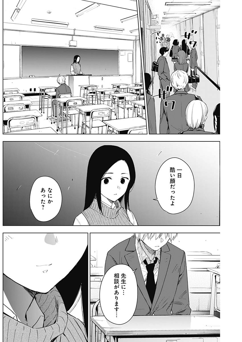 少年のアビス - raw - 第32話 - https://jpee.aabb.to/JPEE/17334/wfprlbef4iw.jpg