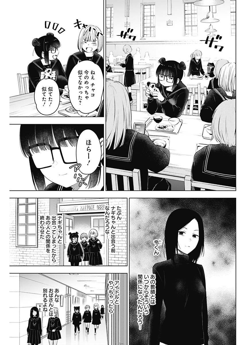 少年のアビス - raw - 第42話 - https://jpee.aabb.to/JPEE/17335/0ehqunmid1a.jpg