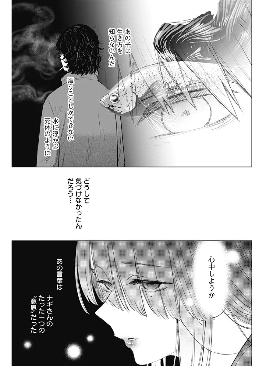 少年のアビス - raw - 第42話 - https://jpee.aabb.to/JPEE/17335/2kk5cuswufe.jpg
