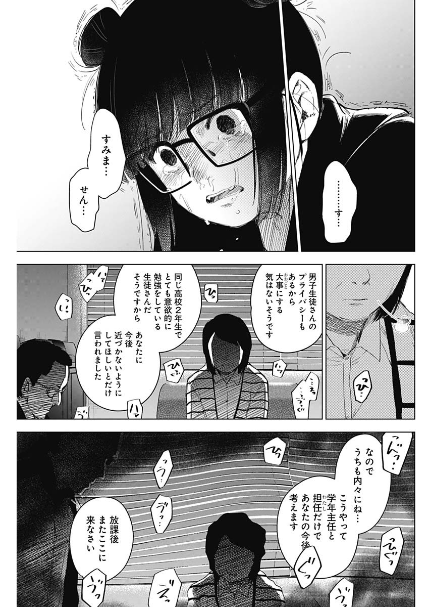 少年のアビス - raw - 第42話 - https://jpee.aabb.to/JPEE/17335/5fo04pbpwcr.jpg
