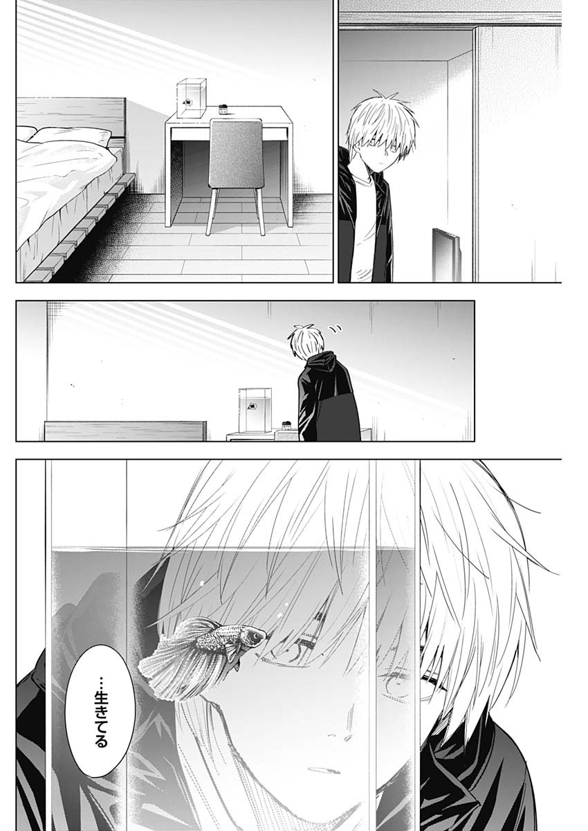 少年のアビス - raw - 第42話 - https://jpee.aabb.to/JPEE/17335/e0py0ybcgu4.jpg
