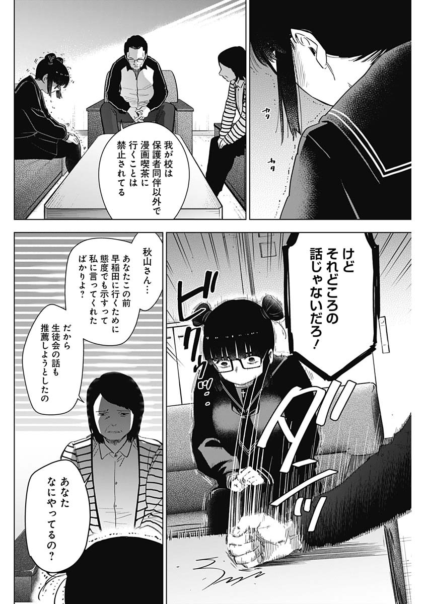 少年のアビス - raw - 第42話 - https://jpee.aabb.to/JPEE/17335/ffuhhfbo0f1.jpg