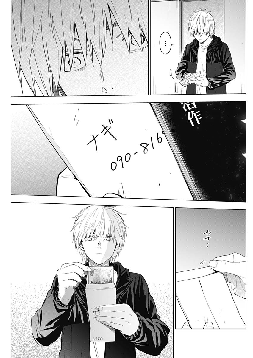 少年のアビス - raw - 第42話 - https://jpee.aabb.to/JPEE/17335/gj4lj3yto52.jpg