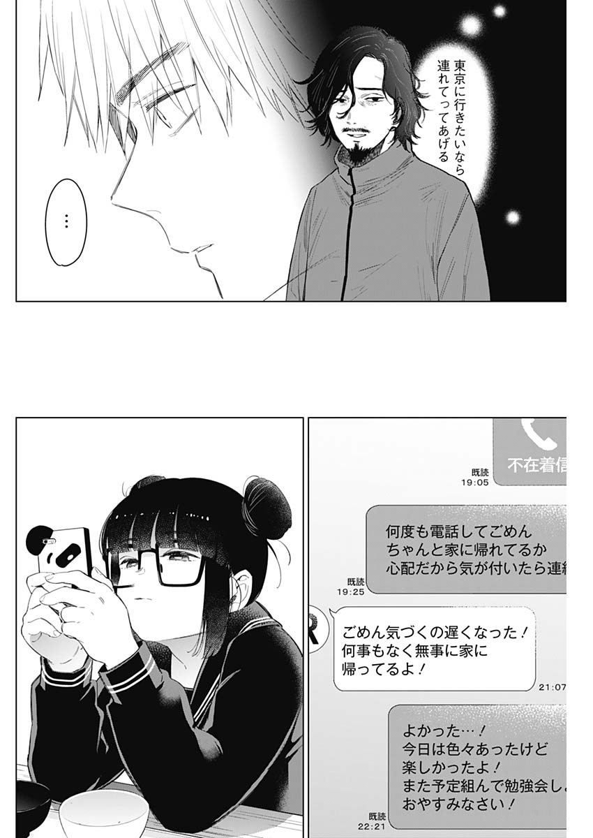 少年のアビス - raw - 第42話 - https://jpee.aabb.to/JPEE/17335/nrxsyj1ylgw.jpg