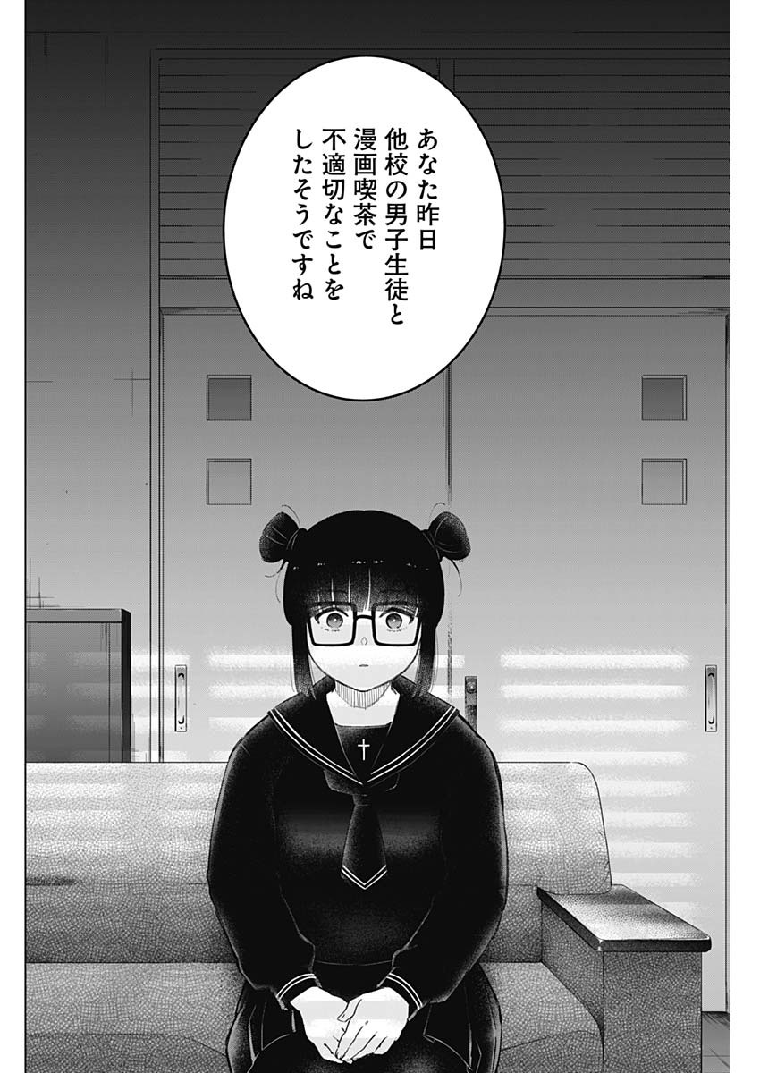 少年のアビス - raw - 第42話 - https://jpee.aabb.to/JPEE/17335/rhms3nykggv.jpg
