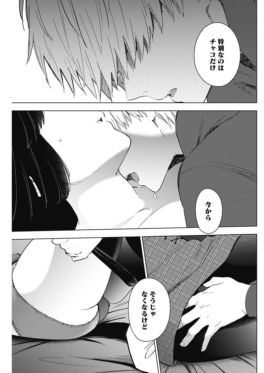 少年のアビス - raw - 第37話 - https://jpee.aabb.to/JPEE/17336/1cbmeauqh3i.jpg