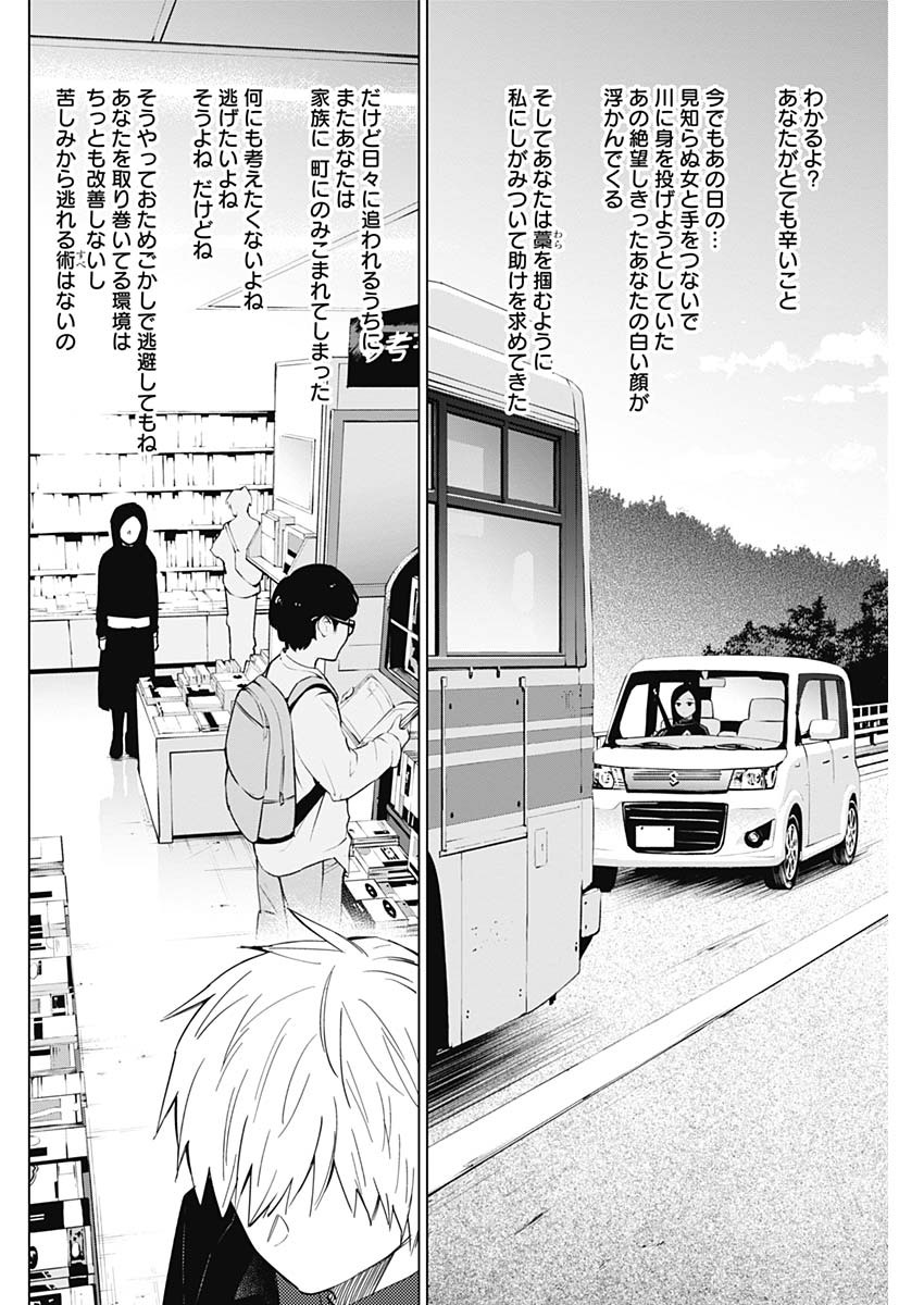 少年のアビス - raw - 第37話 - https://jpee.aabb.to/JPEE/17336/3ffiatxw4qf.jpg