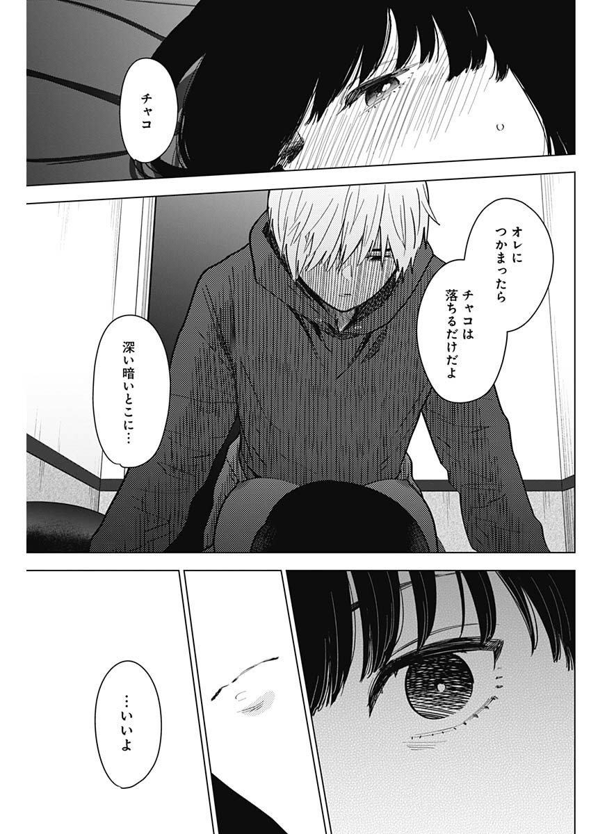 少年のアビス - raw - 第37話 - https://jpee.aabb.to/JPEE/17336/3rru4m5lfnn.jpg