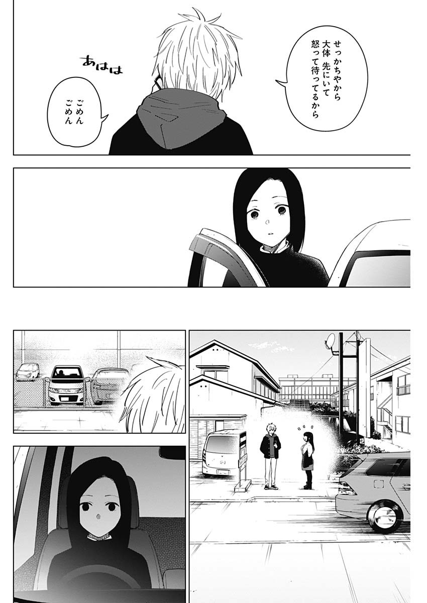 少年のアビス - raw - 第37話 - https://jpee.aabb.to/JPEE/17336/ad1j2ij4kxq.jpg