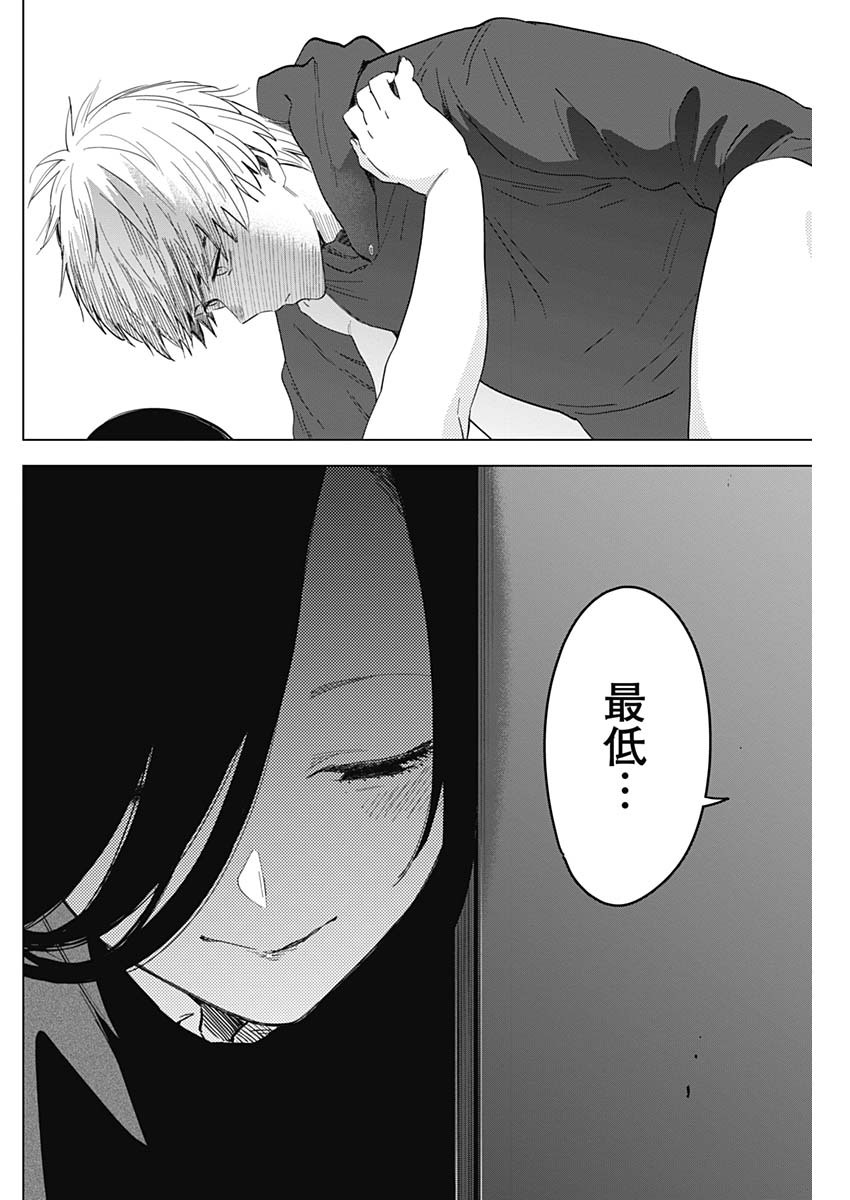 少年のアビス - raw - 第37話 - https://jpee.aabb.to/JPEE/17336/ahizbgazhjc.jpg
