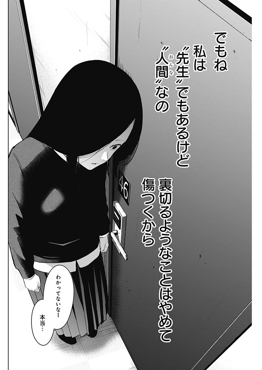 少年のアビス - raw - 第37話 - https://jpee.aabb.to/JPEE/17336/g3yxmcoxgx4.jpg