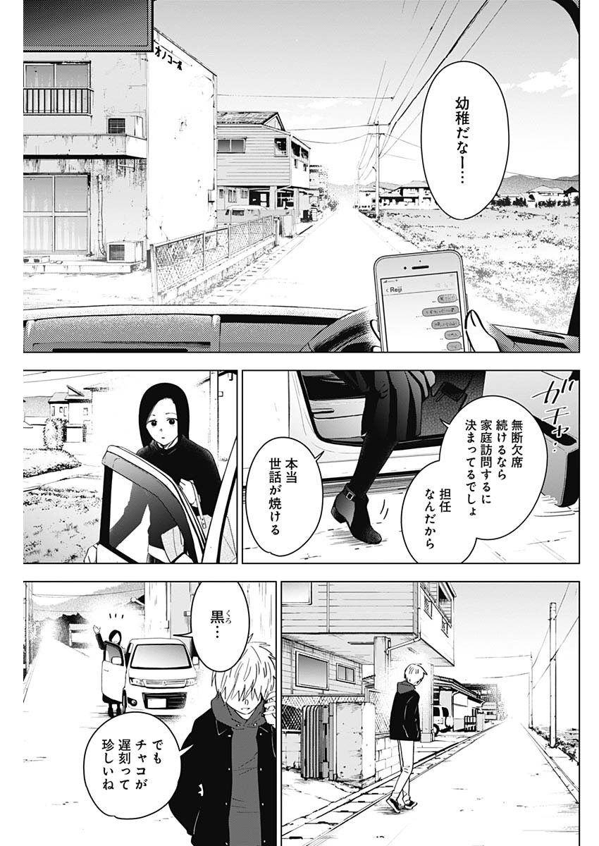 少年のアビス - raw - 第37話 - https://jpee.aabb.to/JPEE/17336/hyoyvj4fbdj.jpg