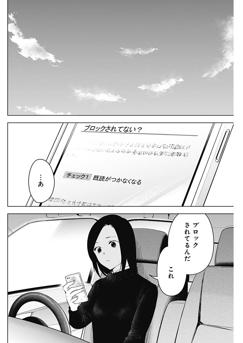 少年のアビス - raw - 第37話 - https://jpee.aabb.to/JPEE/17336/jorso3o2ngp.jpg