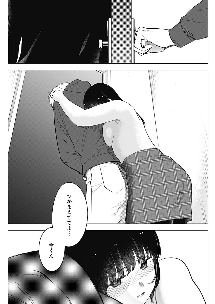少年のアビス - raw - 第37話 - https://jpee.aabb.to/JPEE/17336/lhoxyfb25ul.jpg