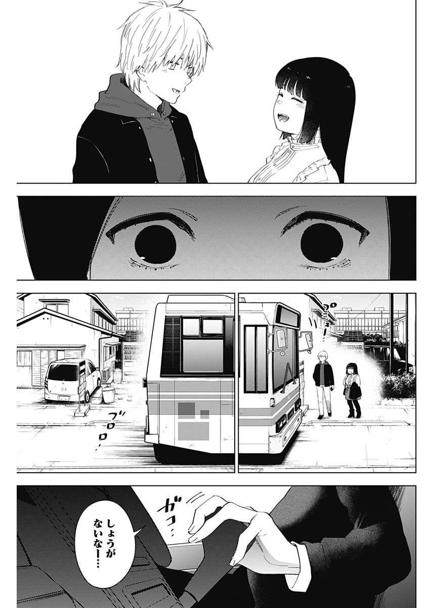 少年のアビス - raw - 第37話 - https://jpee.aabb.to/JPEE/17336/pkqdwqemdzs.jpg
