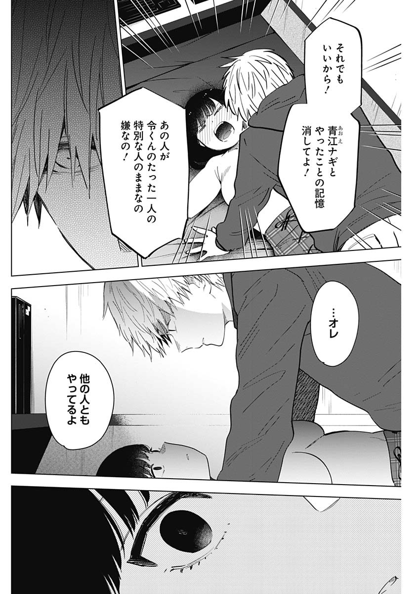少年のアビス - raw - 第37話 - https://jpee.aabb.to/JPEE/17336/teumiogqc1t.jpg