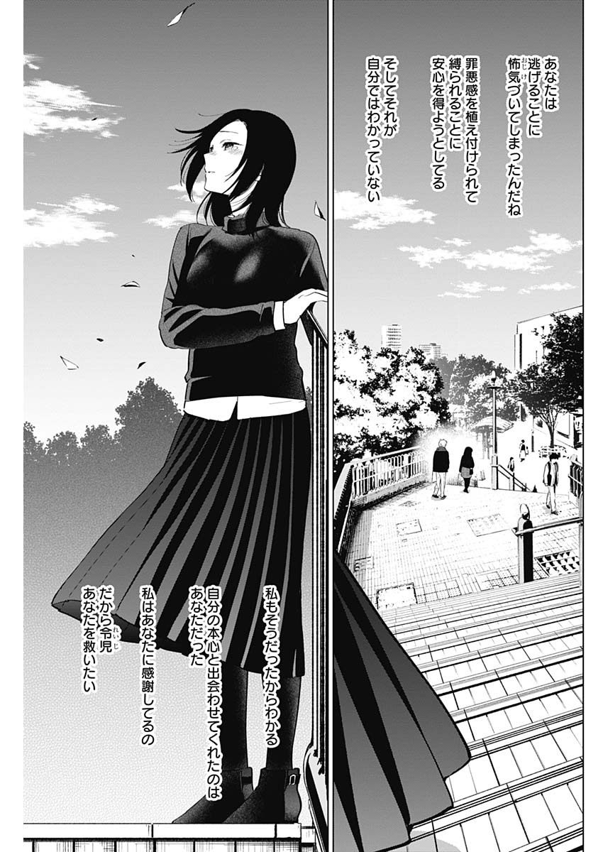 少年のアビス - raw - 第37話 - https://jpee.aabb.to/JPEE/17336/ybkfdbuyngv.jpg