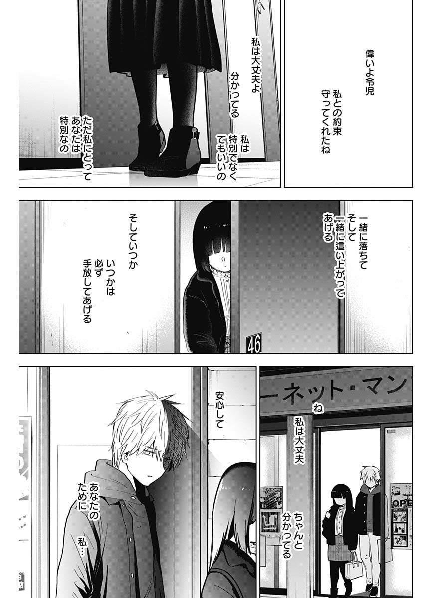 少年のアビス - raw - 第37話 - https://jpee.aabb.to/JPEE/17336/zsgjiixjto5.jpg