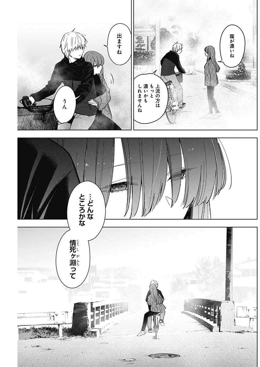 少年のアビス - raw - 第26話 - https://jpee.aabb.to/JPEE/17340/05w1t5n5plv.jpg