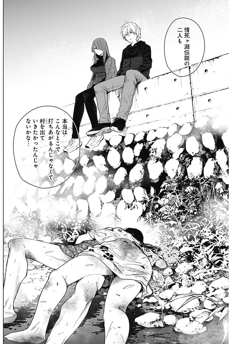 少年のアビス - raw - 第26話 - https://jpee.aabb.to/JPEE/17340/0jvacfbdjqm.jpg