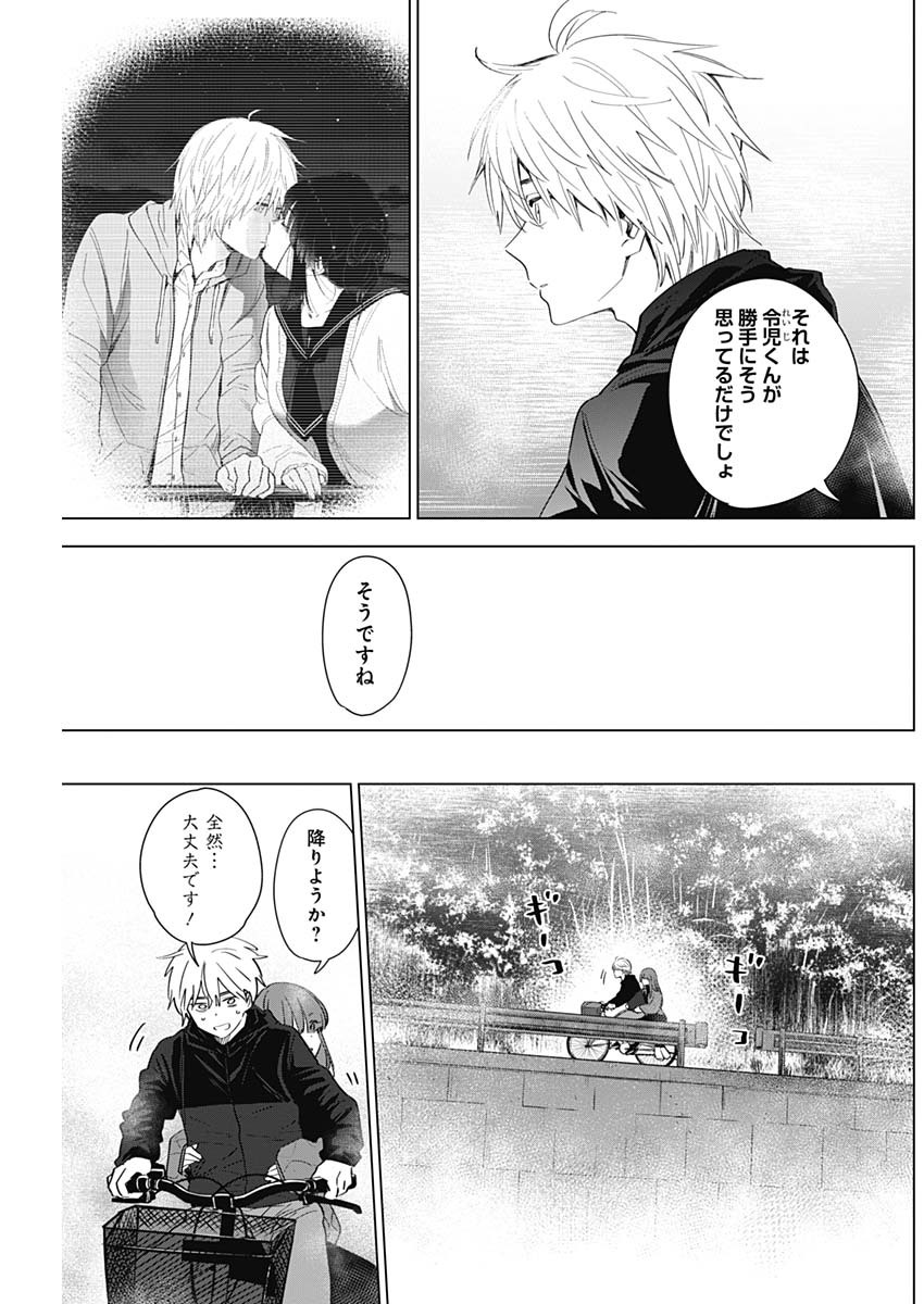 少年のアビス - raw - 第26話 - https://jpee.aabb.to/JPEE/17340/3wtbpf4a4k1.jpg