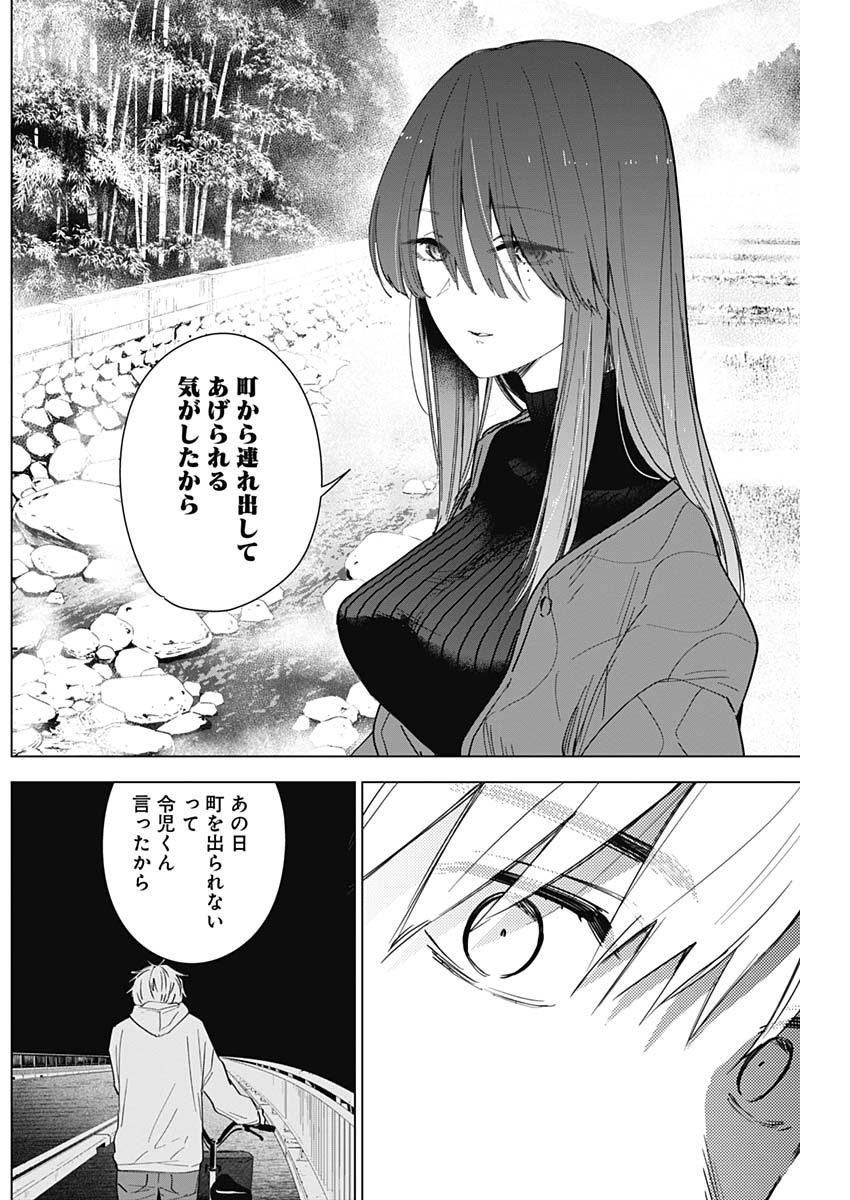少年のアビス - raw - 第26話 - https://jpee.aabb.to/JPEE/17340/af0vnhls21d.jpg