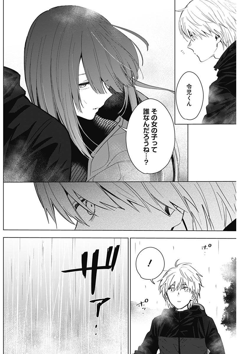 少年のアビス - raw - 第26話 - https://jpee.aabb.to/JPEE/17340/fmycpecmryi.jpg