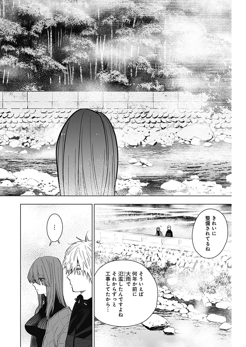 少年のアビス - raw - 第26話 - https://jpee.aabb.to/JPEE/17340/fyszdb5quvj.jpg