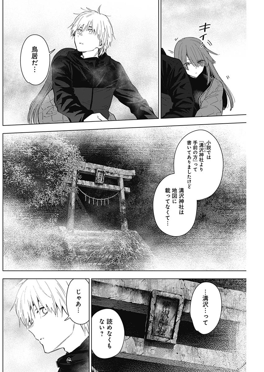 少年のアビス - raw - 第26話 - https://jpee.aabb.to/JPEE/17340/hq01r0e43ee.jpg