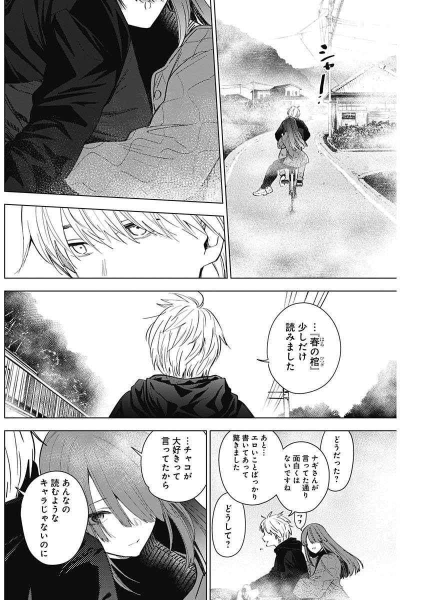 少年のアビス - raw - 第26話 - https://jpee.aabb.to/JPEE/17340/irhc5nopcxt.jpg