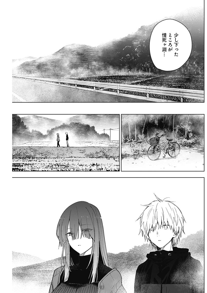 少年のアビス - raw - 第26話 - https://jpee.aabb.to/JPEE/17340/ldozj5hq1ht.jpg