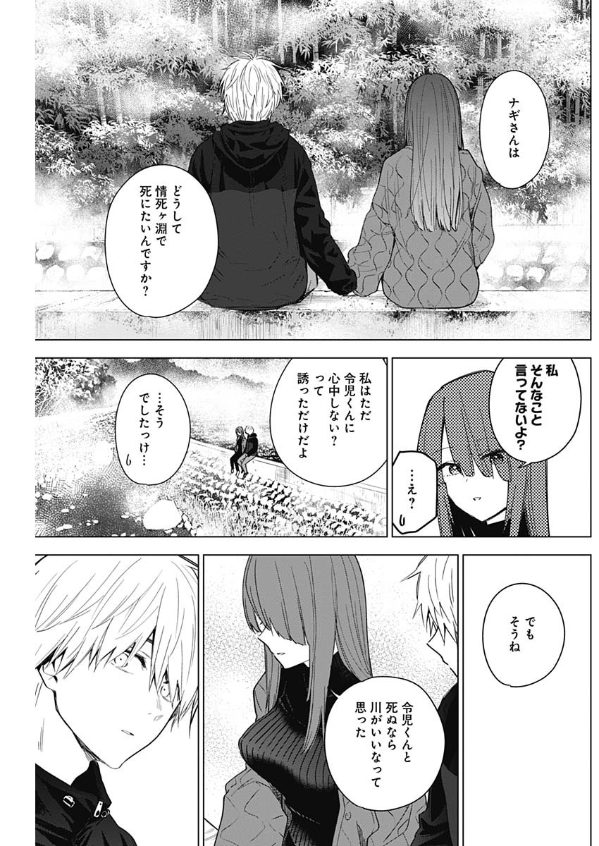 少年のアビス - raw - 第26話 - https://jpee.aabb.to/JPEE/17340/lr5au2mxpya.jpg
