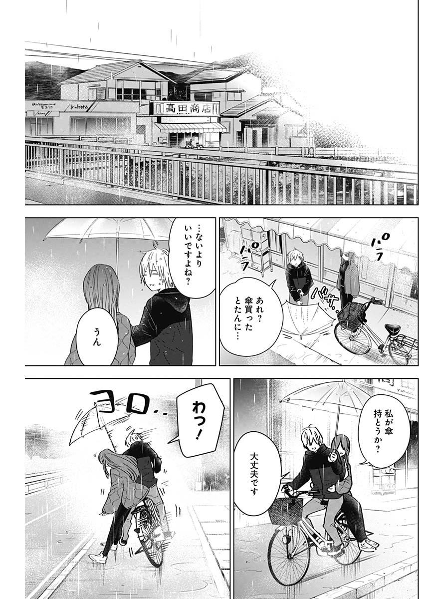 少年のアビス - raw - 第26話 - https://jpee.aabb.to/JPEE/17340/pcrzwum5or4.jpg