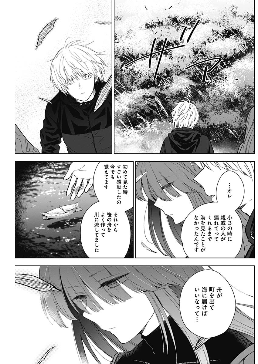 少年のアビス - raw - 第26話 - https://jpee.aabb.to/JPEE/17340/u5yk0ypsixh.jpg