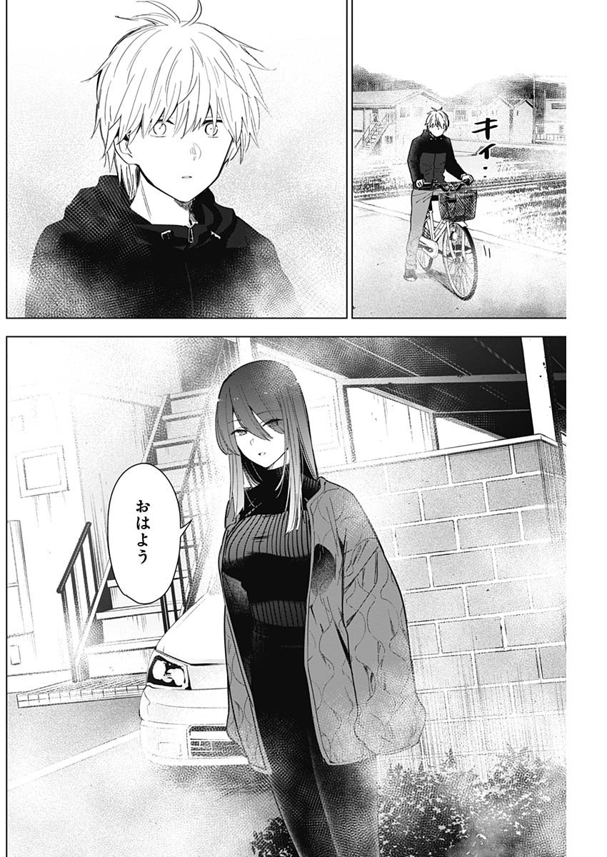 少年のアビス - raw - 第26話 - https://jpee.aabb.to/JPEE/17340/yraqkx4rq3w.jpg