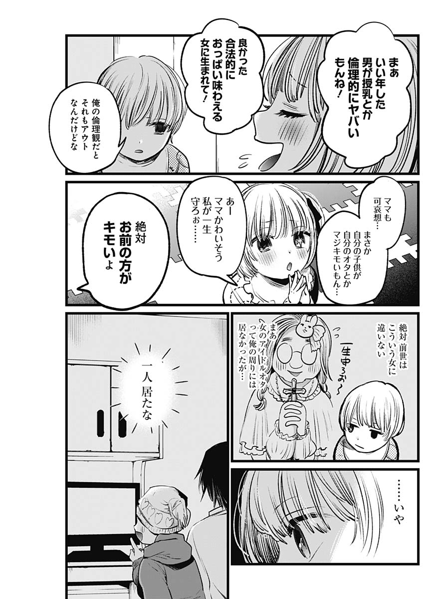 推しの子 - raw - 第3話 - https://jpee.aabb.to/JPEE/17344/50py1cydn3z.jpg