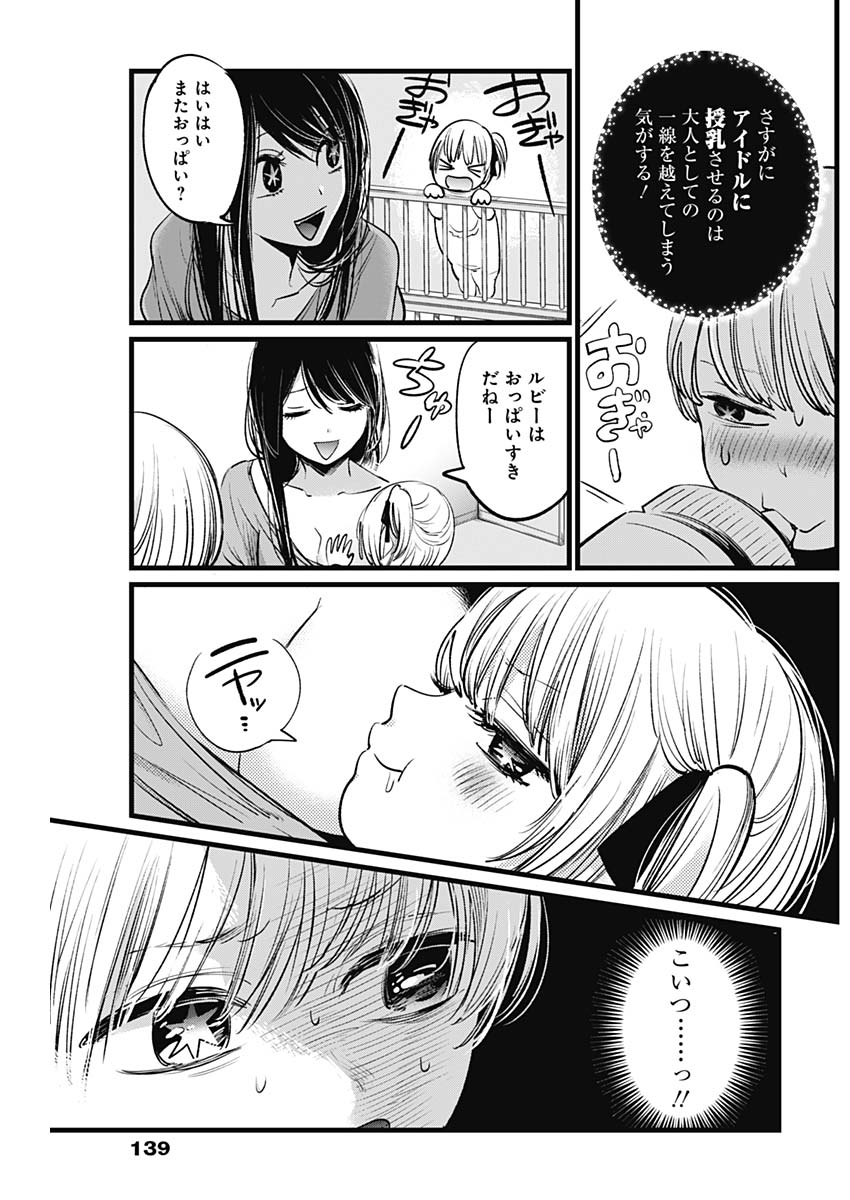 推しの子 - raw - 第3話 - https://jpee.aabb.to/JPEE/17344/kcyu3ud15lg.jpg