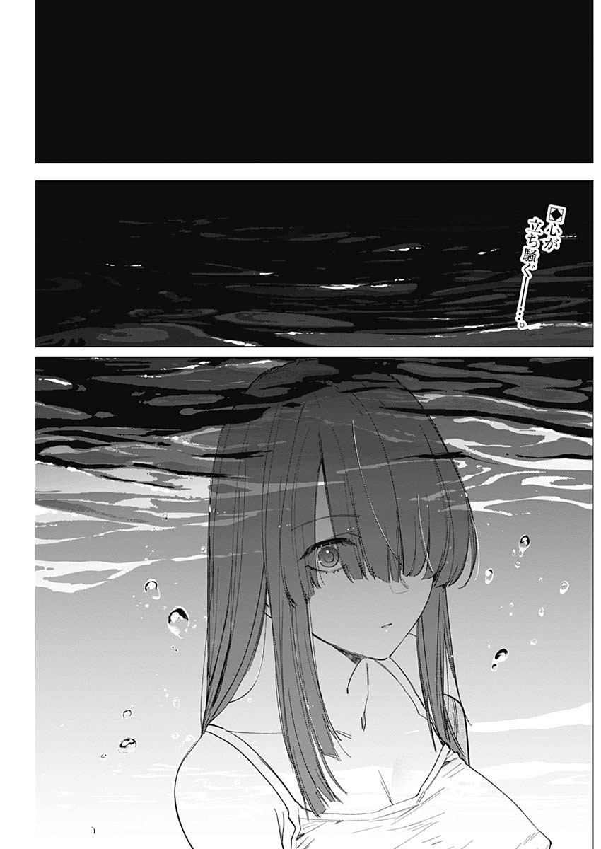 少年のアビス - raw - 第25話 - https://jpee.aabb.to/JPEE/17346/03puskadp1d.jpg