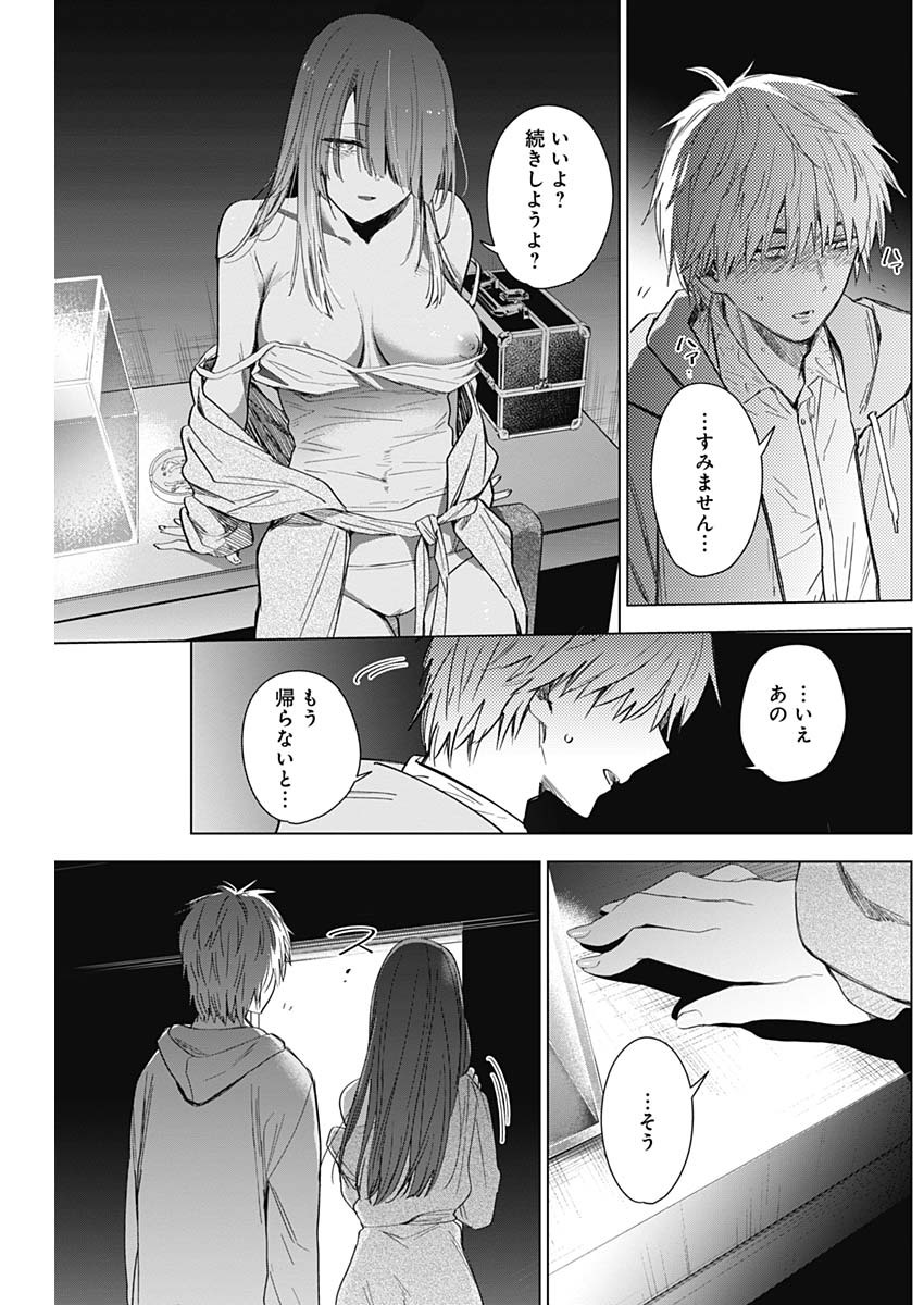 少年のアビス - raw - 第25話 - https://jpee.aabb.to/JPEE/17346/10sj312ycgv.jpg