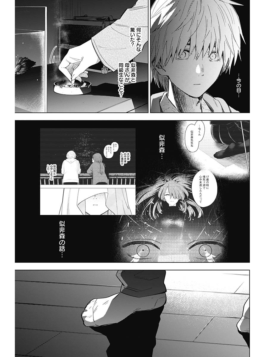 少年のアビス - raw - 第25話 - https://jpee.aabb.to/JPEE/17346/1kkarbjy0jx.jpg