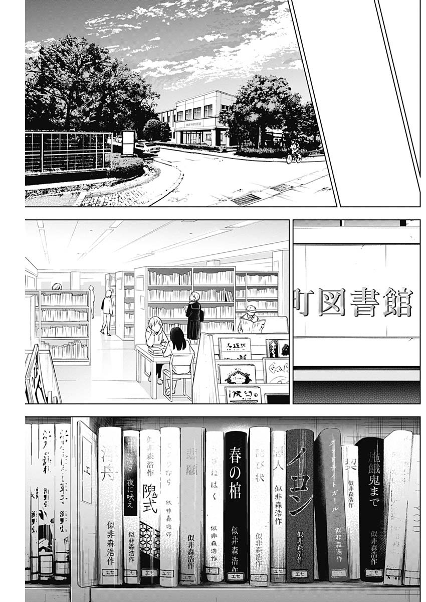 少年のアビス - raw - 第25話 - https://jpee.aabb.to/JPEE/17346/ayuf0z2m2ud.jpg