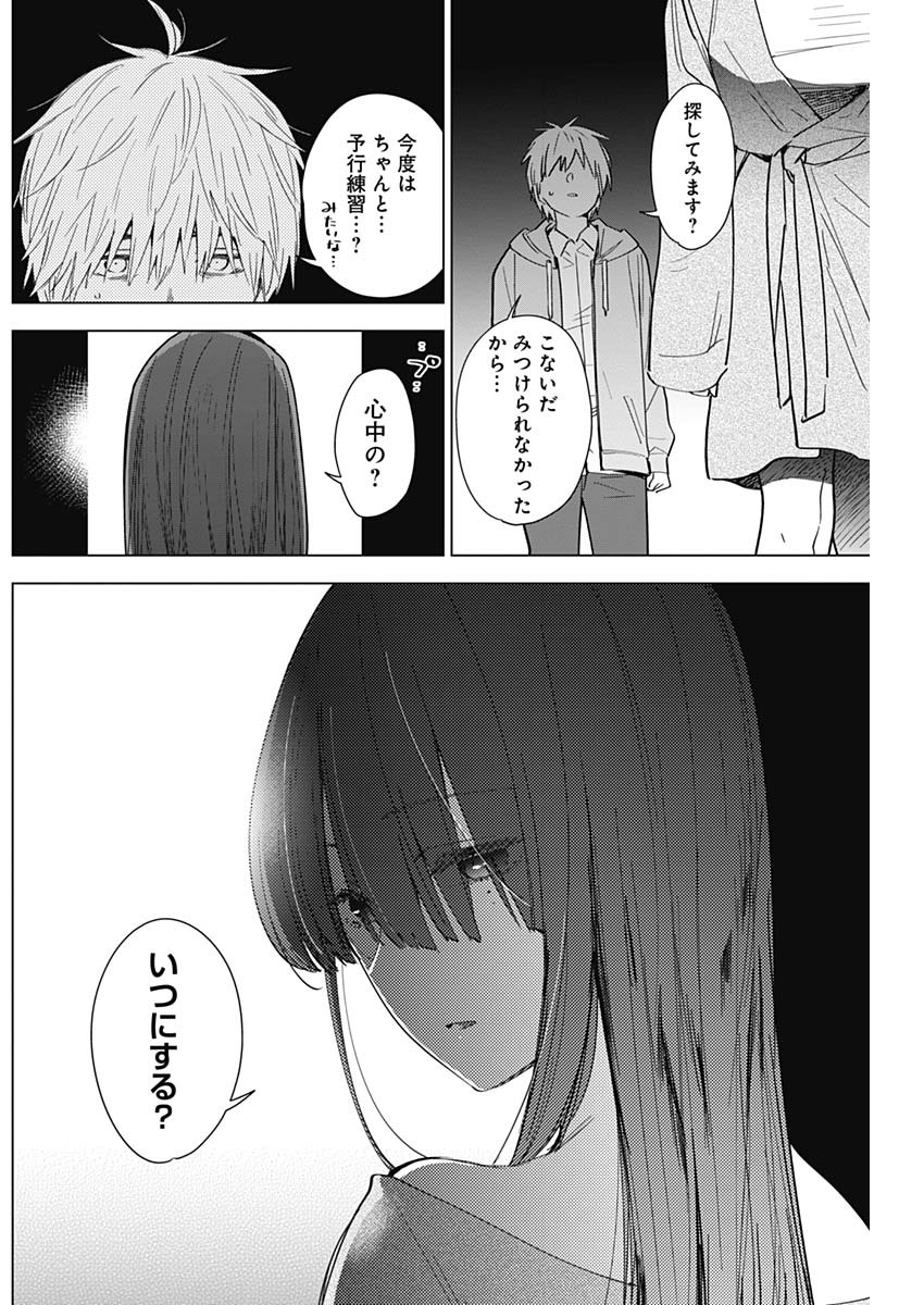 少年のアビス - raw - 第25話 - https://jpee.aabb.to/JPEE/17346/cbqdsqecsgt.jpg