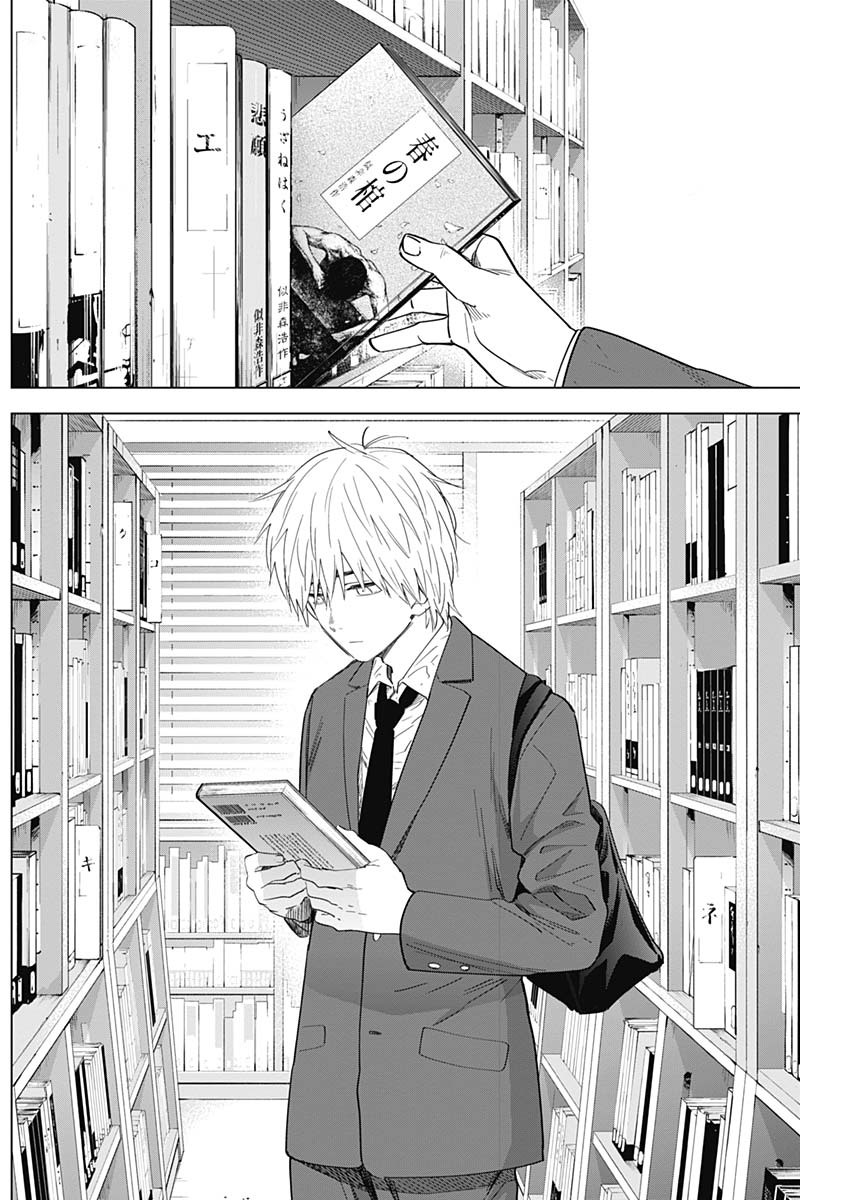 少年のアビス - raw - 第25話 - https://jpee.aabb.to/JPEE/17346/cqi4rbdfnpc.jpg