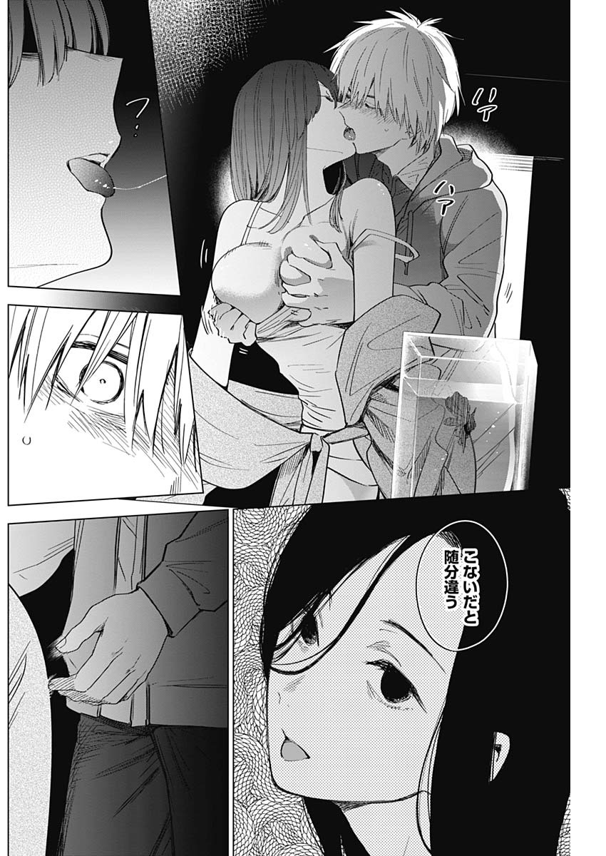 少年のアビス - raw - 第25話 - https://jpee.aabb.to/JPEE/17346/jymuy455rn5.jpg