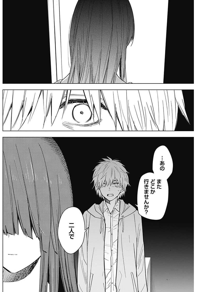 少年のアビス - raw - 第25話 - https://jpee.aabb.to/JPEE/17346/q4nh4demzfl.jpg