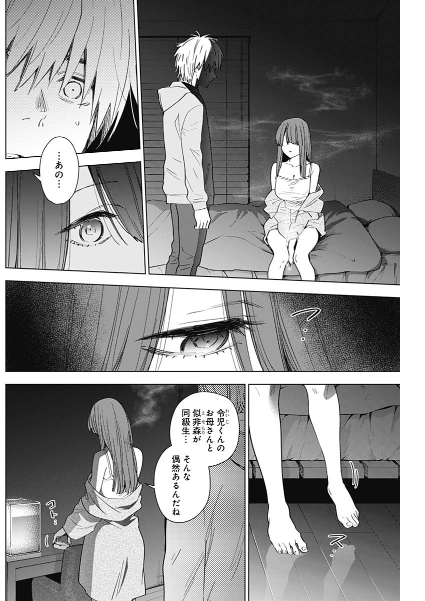 少年のアビス - raw - 第25話 - https://jpee.aabb.to/JPEE/17346/quwckllhbmv.jpg