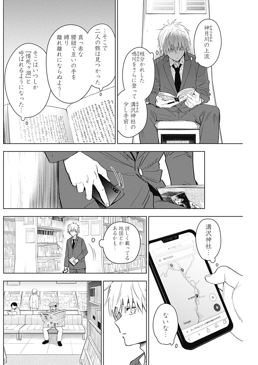 少年のアビス - raw - 第25話 - https://jpee.aabb.to/JPEE/17346/rrrqfo0yeli.jpg